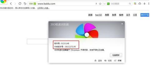 360极速浏览器里同步功能使用教程截图