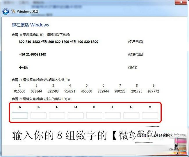 win7旗舰版产品密钥永久激活|win7旗舰版永久激活码我来教你(3)