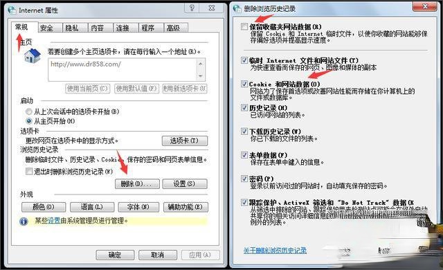 OA打不开怎么办？八招解决IE浏览器与OA系统故障！(3)