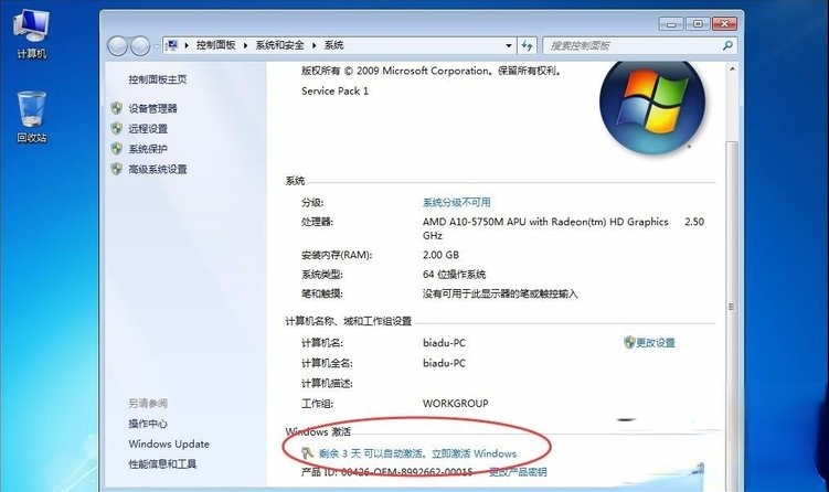 Win7提示系统保留分区未分配驱动器号怎么办?(1)