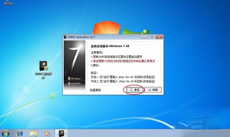 Win7提示系统保留分区未分配驱动器号怎么办?(3)