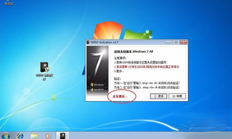 Win7提示系统保留分区未分配驱动器号怎么办?(4)