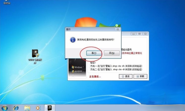 Win7提示系统保留分区未分配驱动器号怎么办?(5)