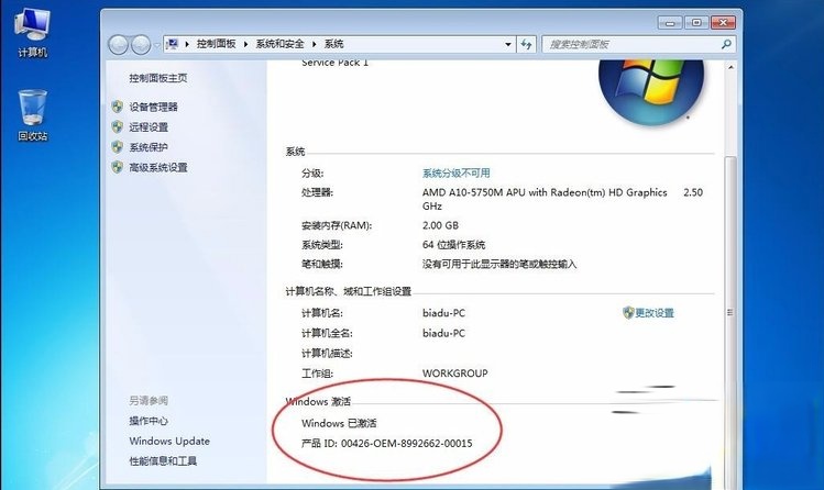 Win7提示系统保留分区未分配驱动器号怎么办?(6)