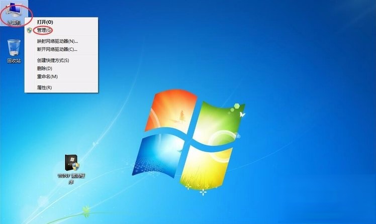 Win7提示系统保留分区未分配驱动器号怎么办?(8)