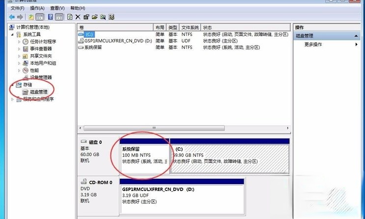 Win7提示系统保留分区未分配驱动器号怎么办?(9)