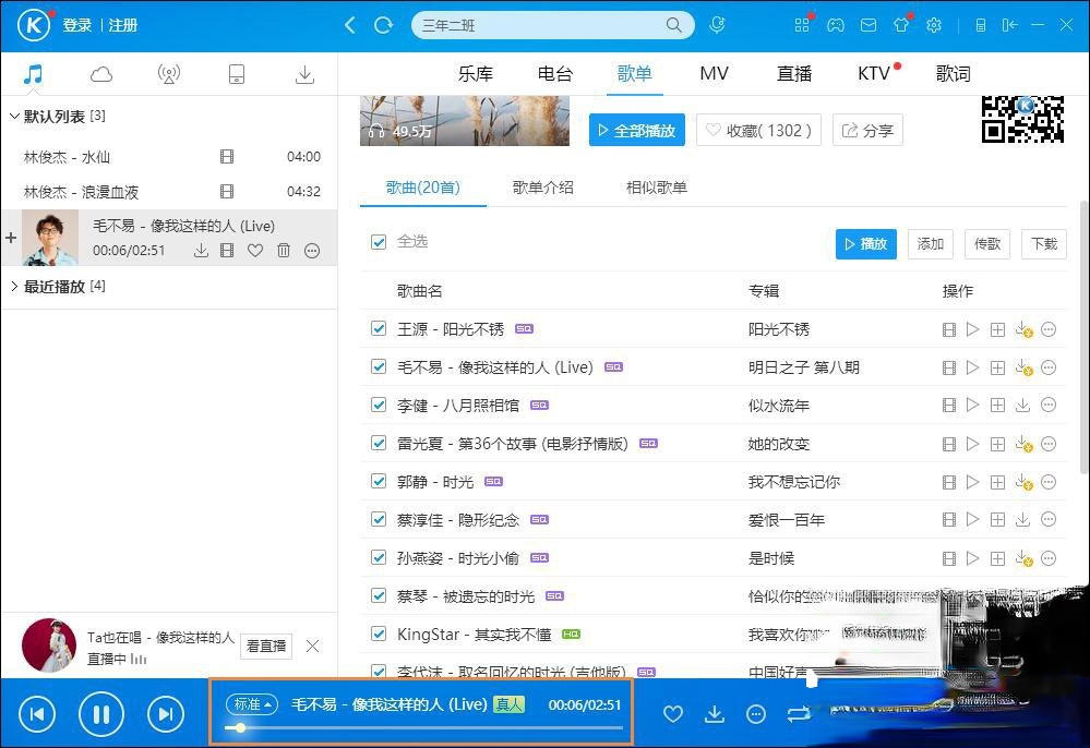 音乐下载歌曲收费怎么办？怎么免费下载收费歌曲？(1)