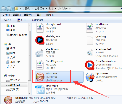 奇米影视盒进行卸载的四种操作方式截图