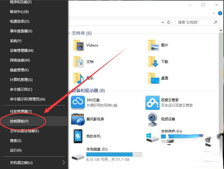 Win10默认输入法怎么设置?(1)