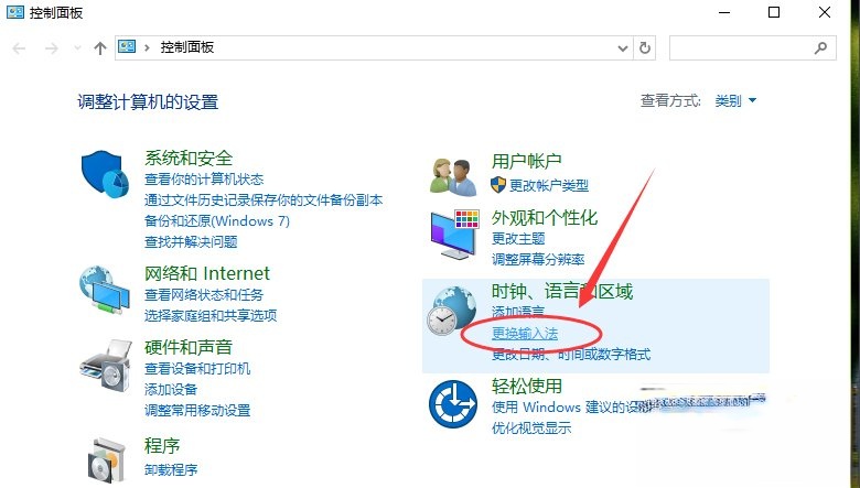 Win10默认输入法怎么设置?(3)