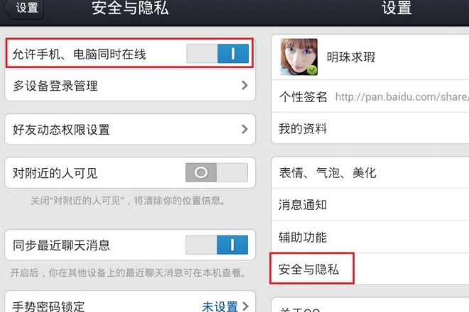 QQ数据线使用方法。