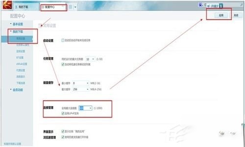迅雷不能登录怎么办。