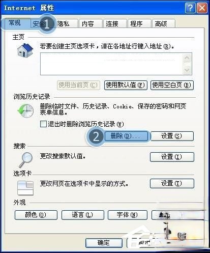 Win7打开IE浏览器自动关闭是什么情况。