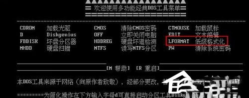 电脑如何低格硬盘?电脑低格硬盘的方法(1)