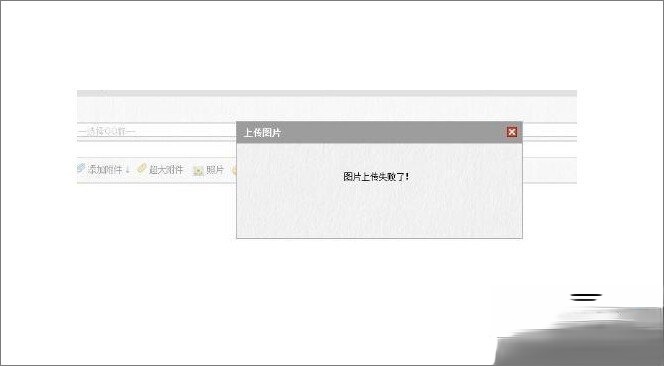 qq空间相册打不开怎么办?电脑打不开qq空间相册的解决办法