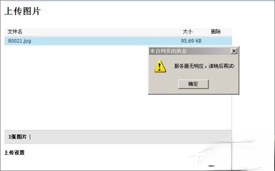 qq空间相册打不开怎么办?电脑打不开qq空间相册的解决办法
