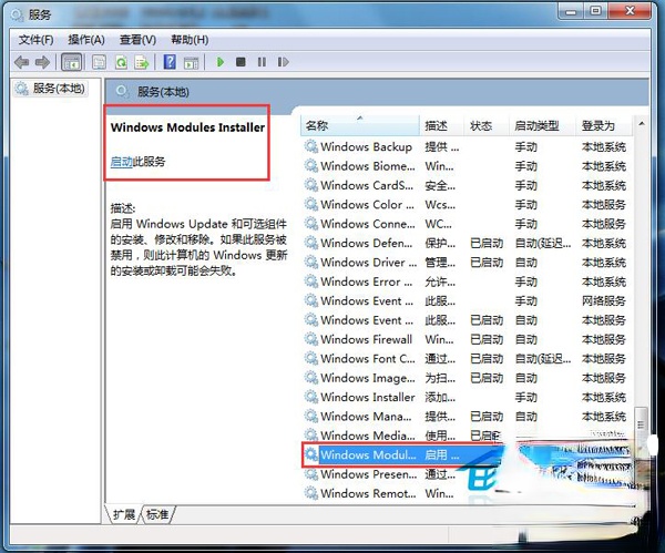 如何解决Win7应用程序无法启动并行配置不正确的问题?(1)