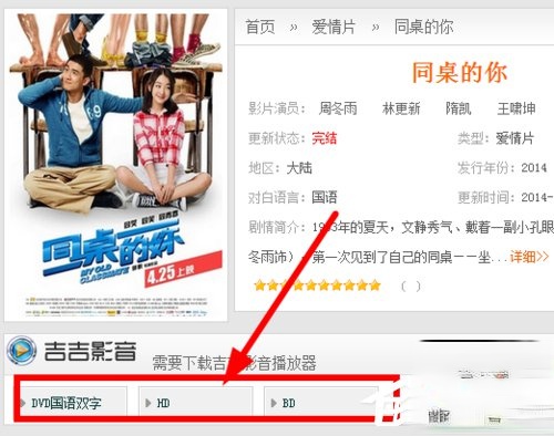 吉吉影音怎么样?吉吉影音好用吗?(2)