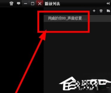 吉吉影音怎么样?吉吉影音好用吗?(3)