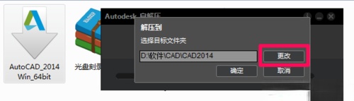 AutoCAD2014序列号和密钥有哪些？AutoCAD2014序列号和密钥我来教你(1)