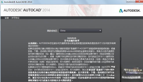 AutoCAD2014序列号和密钥有哪些？AutoCAD2014序列号和密钥我来教你(3)
