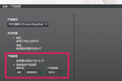 AutoCAD2014序列号和密钥有哪些？AutoCAD2014序列号和密钥我来教你(4)