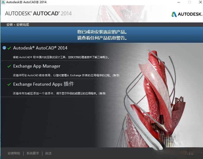 AutoCAD2014序列号和密钥有哪些？AutoCAD2014序列号和密钥我来教你(7)