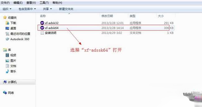 AutoCAD2014序列号和密钥有哪些？AutoCAD2014序列号和密钥我来教你(9)
