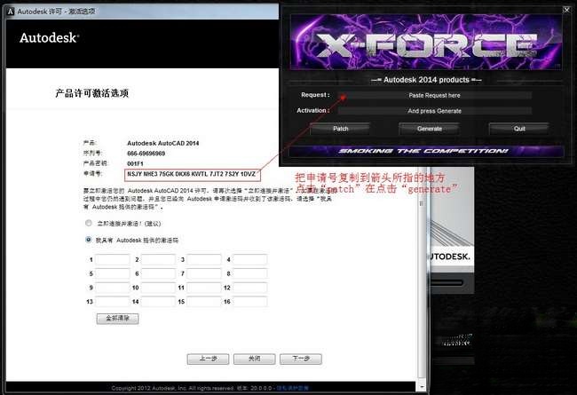 AutoCAD2014序列号和密钥有哪些？AutoCAD2014序列号和密钥我来教你(10)