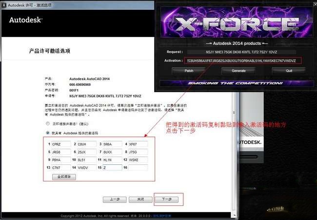 AutoCAD2014序列号和密钥有哪些？AutoCAD2014序列号和密钥我来教你(11)