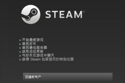 steam登陆未响应的具体解决方法。