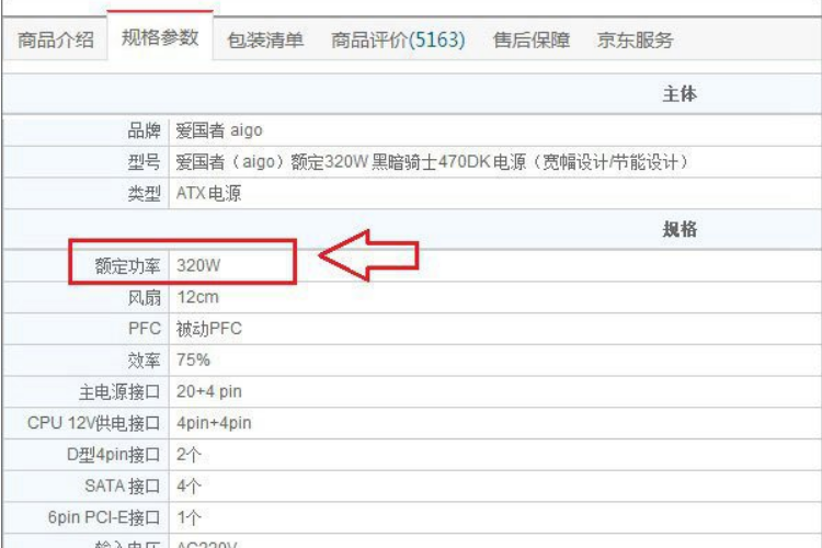电脑电源功率怎么测试。