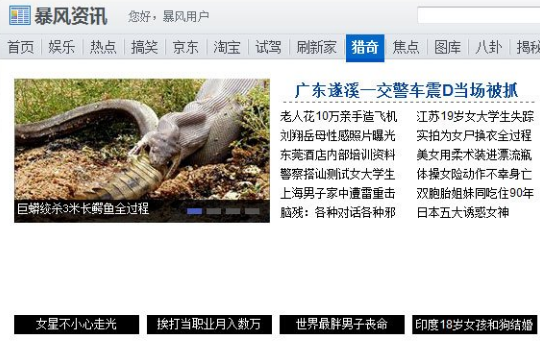 暴风资讯怎么关闭。