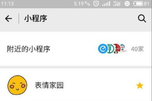 微信怎么发闪照。