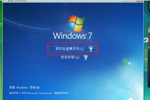 Vista系统电脑升级安装Windows 7系统教程。