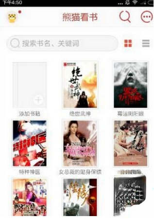 如何使用熊猫看书 熊猫看书使用方法。