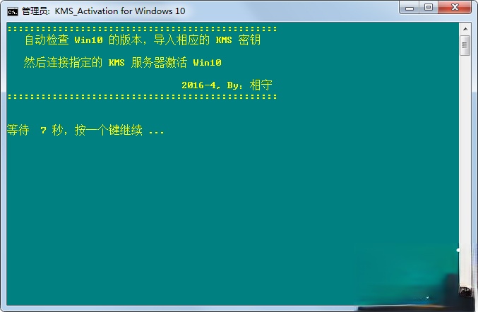 win10系统激活工具推荐(7)