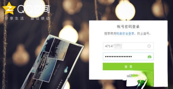 WinXP系统如何破解空间密码?QQ空间密码破解方法介绍(1)