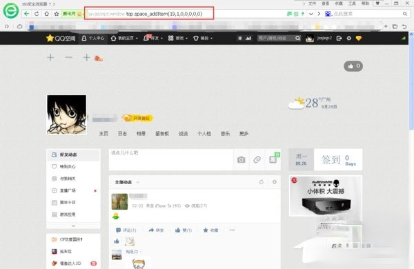 WinXP系统如何破解空间密码?QQ空间密码破解方法介绍(2)