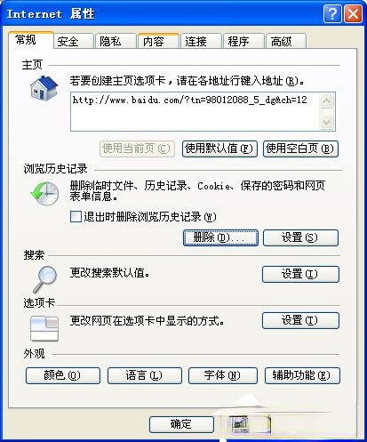 WinXP系统如何破解空间密码?QQ空间密码破解方法介绍(3)