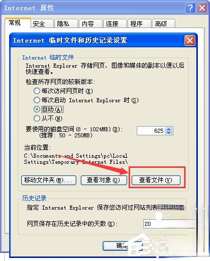 WinXP系统如何破解空间密码?QQ空间密码破解方法介绍(4)