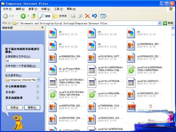 WinXP系统如何破解空间密码?QQ空间密码破解方法介绍(5)