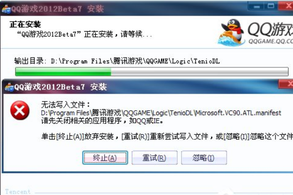 QQ游戏安装不了怎么办。