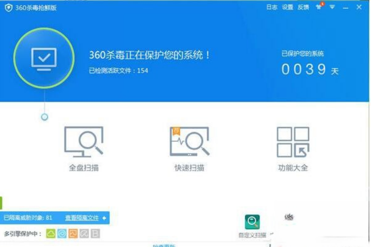 金山毒霸和360哪个好。