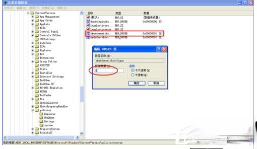 如何解决WinXP系统电脑关机没反应的问题。