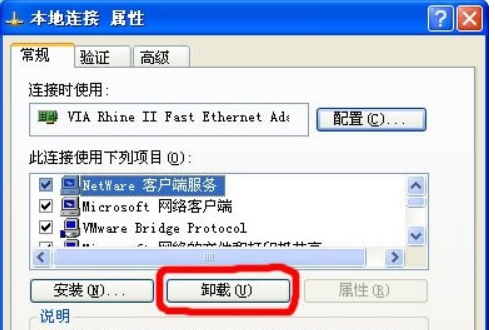 如何解决WinXP系统Netware客户服务禁用了欢迎屏幕的问题。