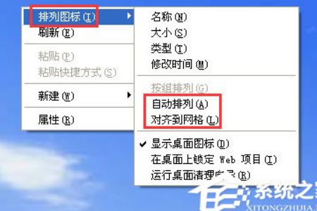 WinXP系统鼠标不能拖动文件如何解决。