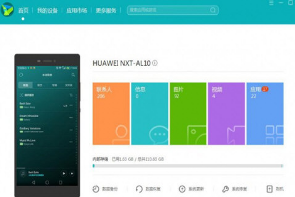 华为手机助手该怎样下载铃声。