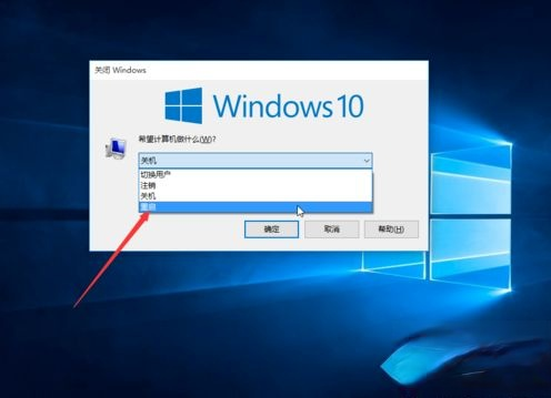 win10重启快捷键是哪个?win10怎么重启电脑按什么键(1)