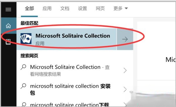 win10自带游戏在哪里?手把手小编分享打开win10自带游戏(2)